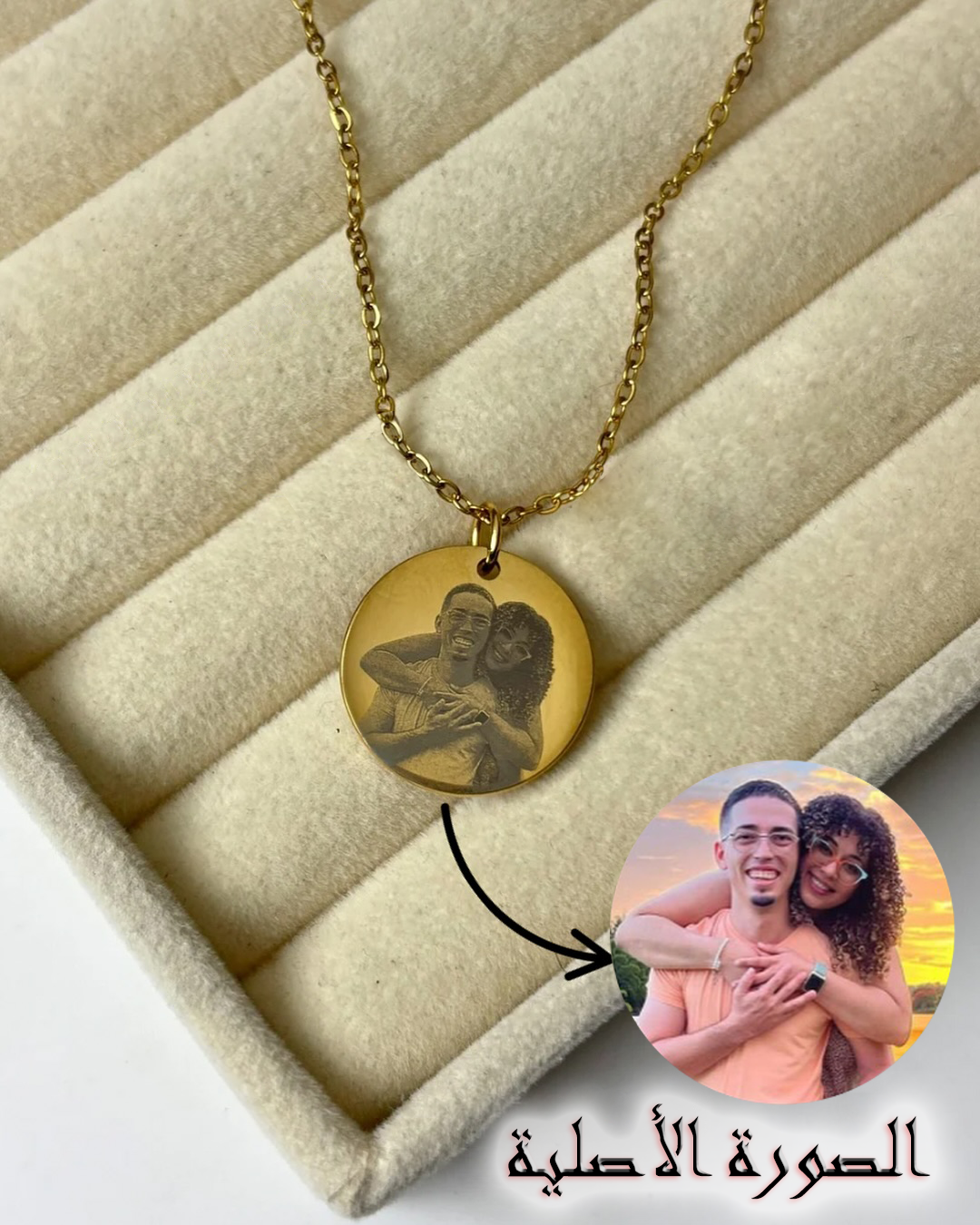 chaine personalize